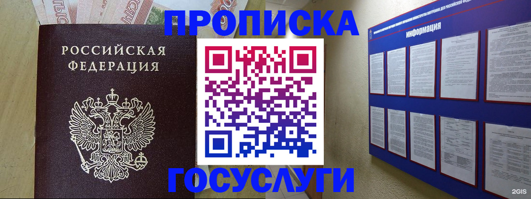 регистрация в Мордовии