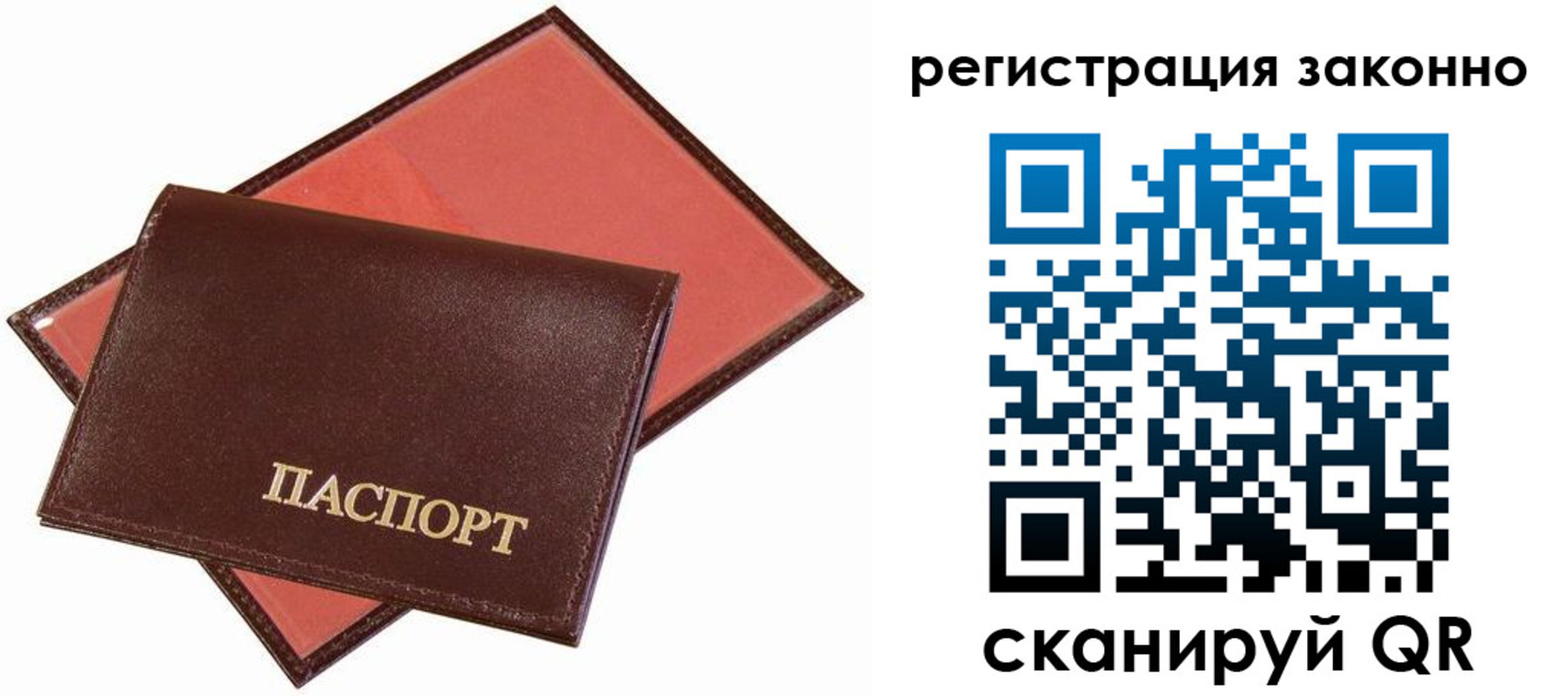 прописка ребенка в Мордовии