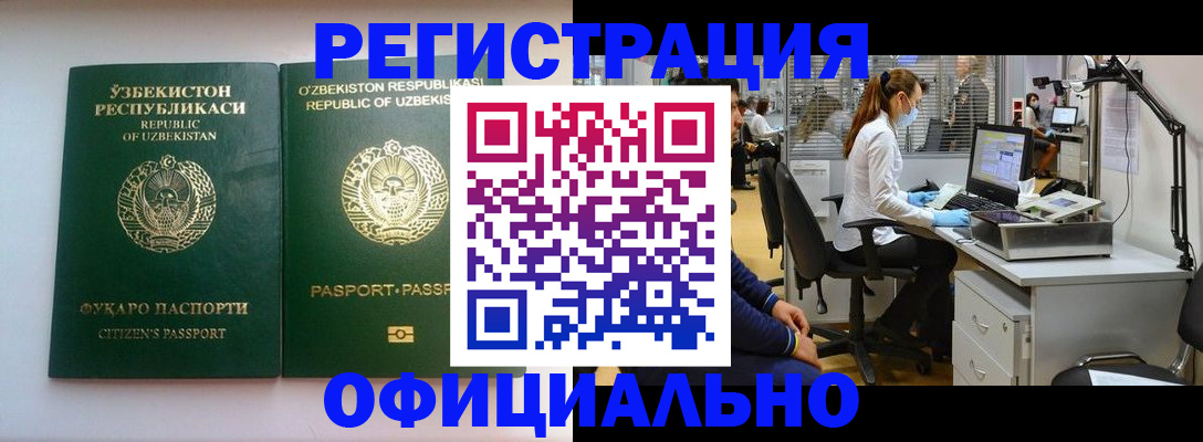 прописка для военкомата в Мордовии