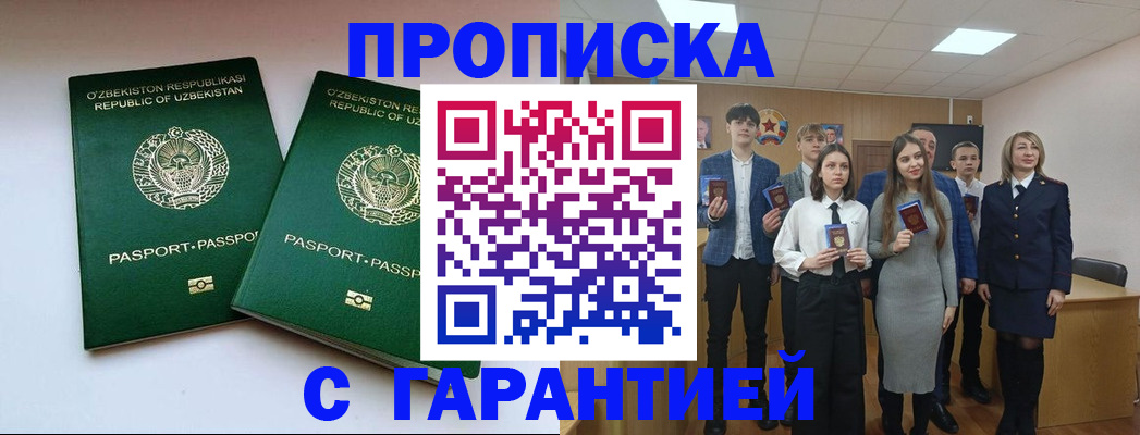 прописка иностранных граждан в Мордовии