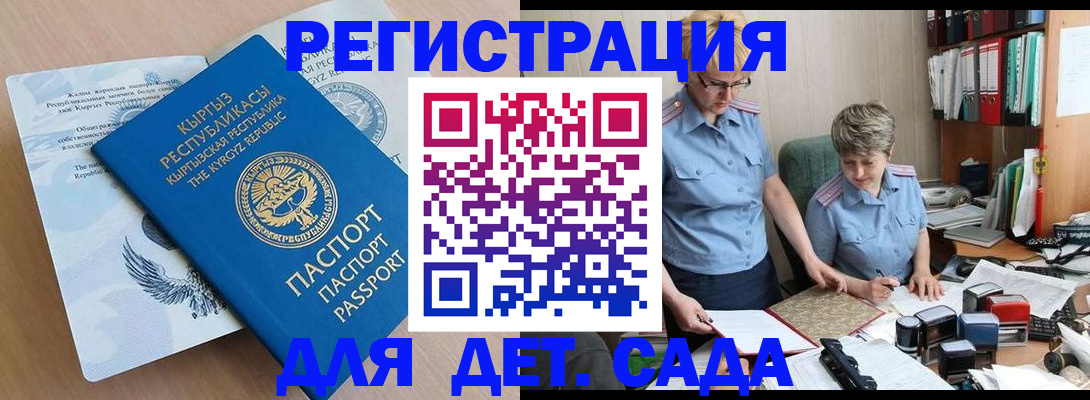 прописка законно в Мордовии