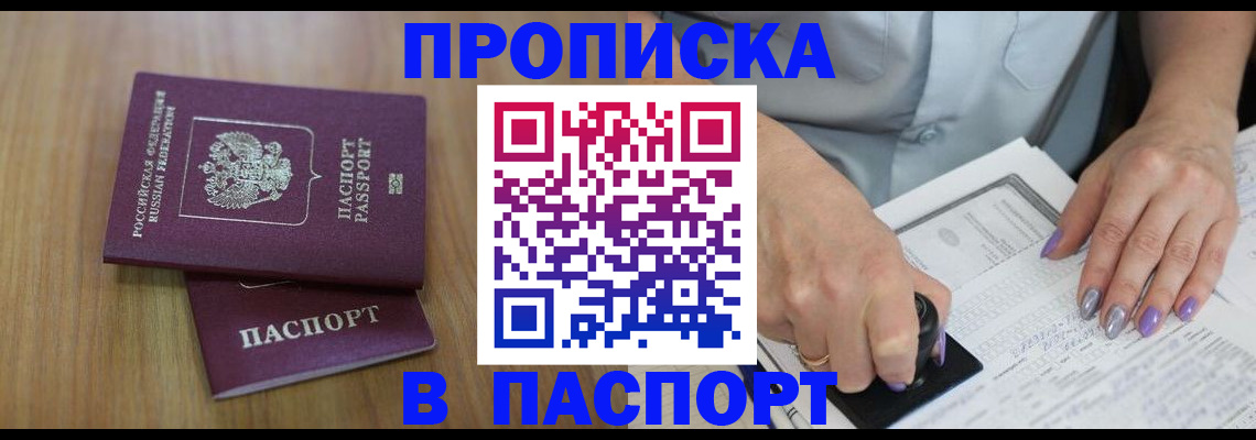 пропишу в квартире в Мордовии